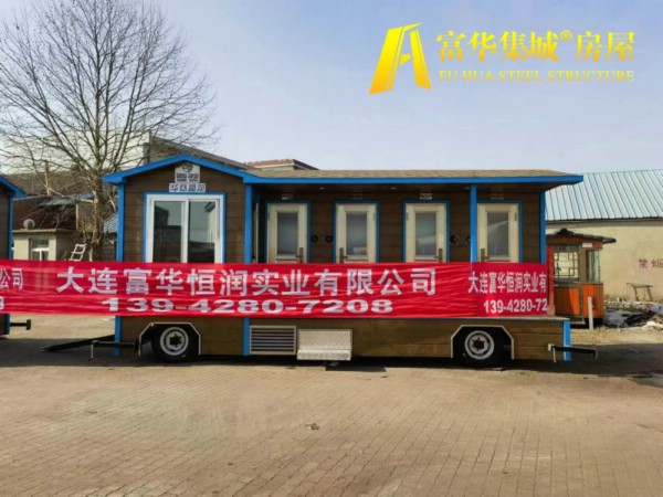 辽宁新疆定制的拖挂式移动厕所，车载卫生间
